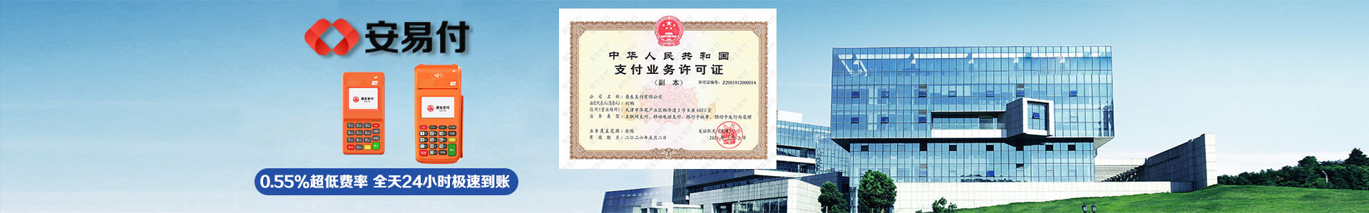 鑫一付POS机官网